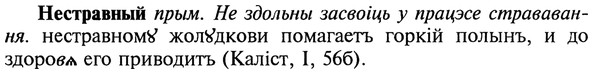 img/20/20-325_2015_Нестравный.jpg