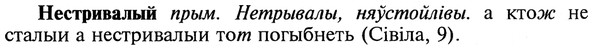 img/20/20-325_2017_Нестривалый.jpg