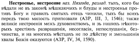 img/20/20-326_2019_Нестроенье.jpg