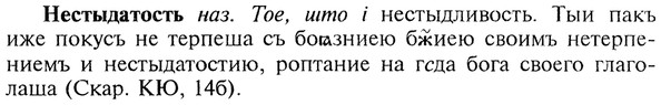 img/20/20-326_2022_Нестыдатость.jpg