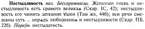 img/20/20-326_2025_Нестыдливость.jpg