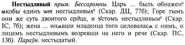 img/20/20-326_2026_Нестыдливый.jpg