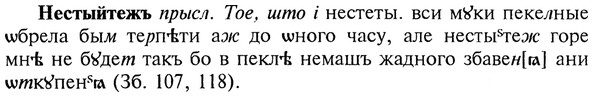 img/20/20-326_2027_Нестыйтежъ.jpg