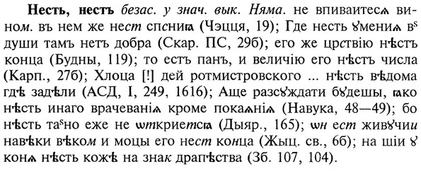 img/20/20-326_2028_Несть.jpg