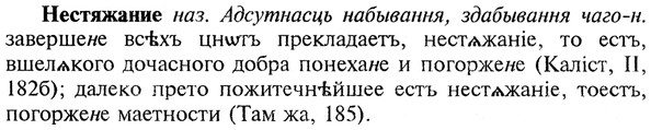 img/20/20-327_2029_Нестяжание.jpg