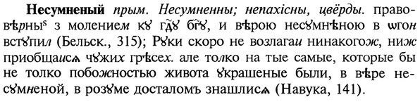 img/20/20-327_2034_Несумненый.jpg
