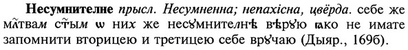 img/20/20-328_2035_Несумнителне.jpg