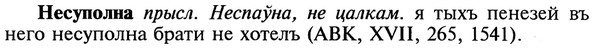 img/20/20-328_2036_Несуполна.jpg