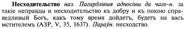 img/20/20-328_2041_Несходительство.jpg