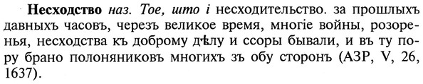 img/20/20-328_2043_Несходство.jpg