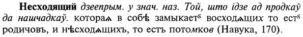 img/20/20-329_2044_Несходящий.jpg