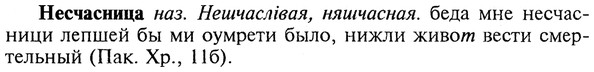 img/20/20-329_2049_Несчасница.jpg