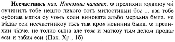 img/20/20-329_2052_Несчастникъ.jpg