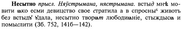 img/20/20-329_2058_Несытно.jpg
