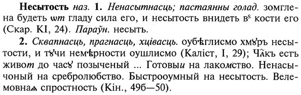 img/20/20-330_2061_Несытость.jpg