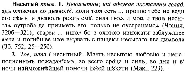 img/20/20-330_2062_Несытый.jpg