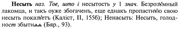 img/20/20-330_2063_Несыть.jpg