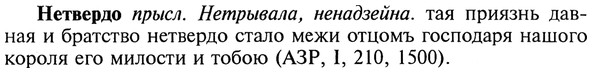 img/20/20-330_2066_Нетвердо.jpg