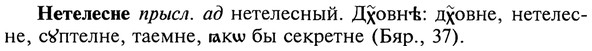 img/20/20-331_2068_Нетелесне.jpg