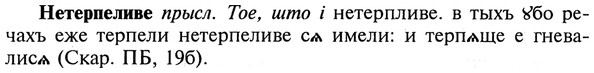 img/20/20-331_2070_Нетерпеливе.jpg