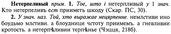 img/20/20-331_2072_Нетерпеливый.jpg