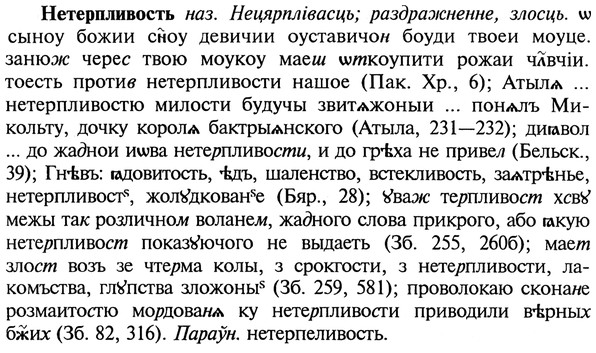 img/20/20-331_2077_Нетерпливость.jpg
