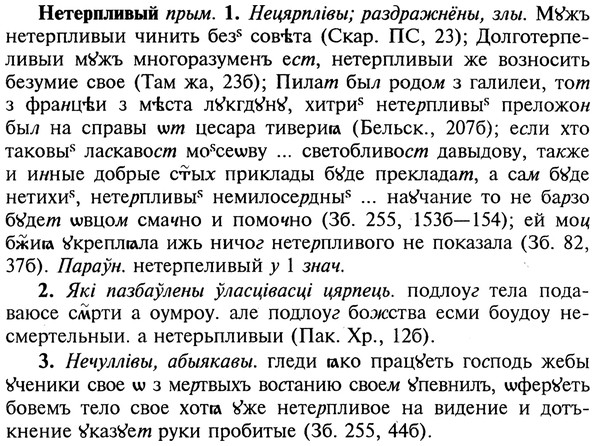 img/20/20-332_2078_Нетерпливый.jpg