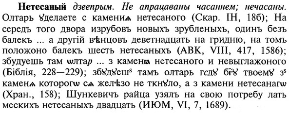 img/20/20-332_2080_Нетесаный.jpg