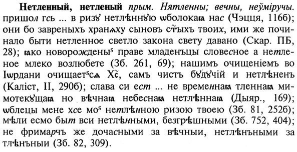 img/20/20-333_2084_Нетленный.jpg