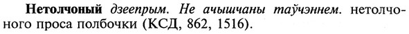 img/20/20-334_2087_Нетолчоный.jpg