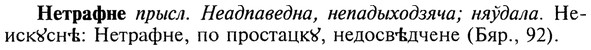 img/20/20-334_2092_Нетрафне.jpg