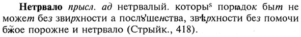 img/20/20-334_2093_Нетрвало.jpg