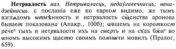 img/20/20-334_2094_Нетрвалость.jpg