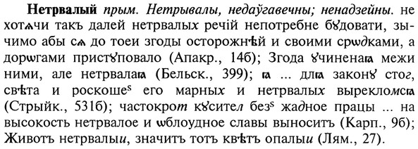 img/20/20-335_2095_Нетрвалый.jpg