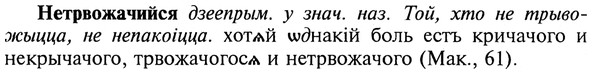 img/20/20-335_2096_Нетрвожачийся.jpg