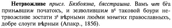 img/20/20-335_2097_Нетрвожливе.jpg