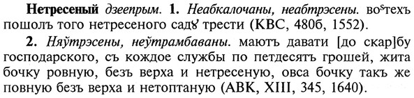 img/20/20-335_2098_Нетресеный.jpg
