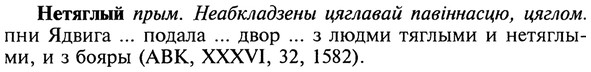 img/20/20-337_2105_Нетяглый.jpg