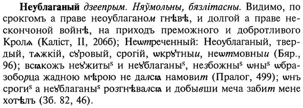 img/20/20-337_2106_Неублаганый.jpg