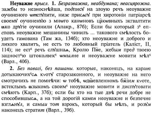 img/20/20-337_2109_Неуважне.jpg
