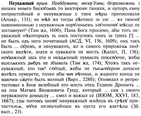 img/20/20-338_2111_Неуважный.jpg