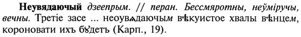 img/20/20-339_2113_Неувядаючый.jpg