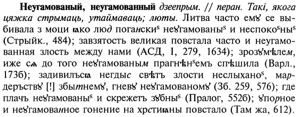 img/20/20-339_2115_Неугамованый.jpg