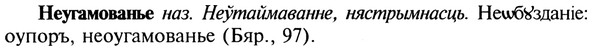 img/20/20-339_2116_Неугамованье.jpg