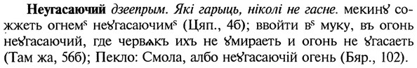 img/20/20-339_2117_Неугасаючий.jpg