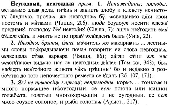 img/20/20-340_2120_Неугодный.jpg