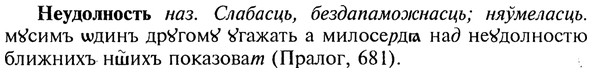 img/20/20-340_2123_Неудолность.jpg