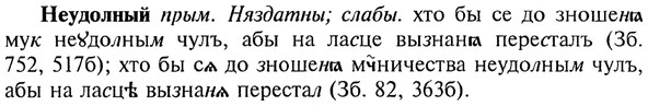 img/20/20-340_2124_Неудолный.jpg