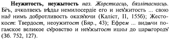 img/20/20-341_2130_Неужитость.jpg