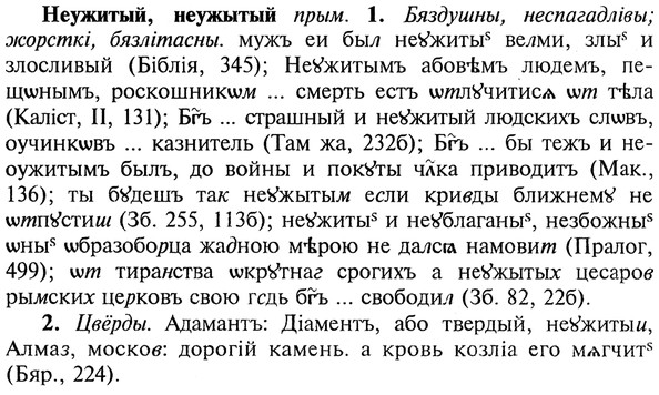 img/20/20-341_2132_Неужитый.jpg